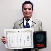 スポーツ少年団功労賞